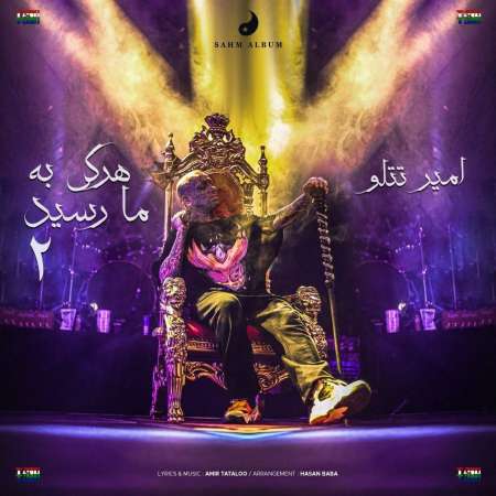 Amir Tataloo – Harki Be Ma Resid 2